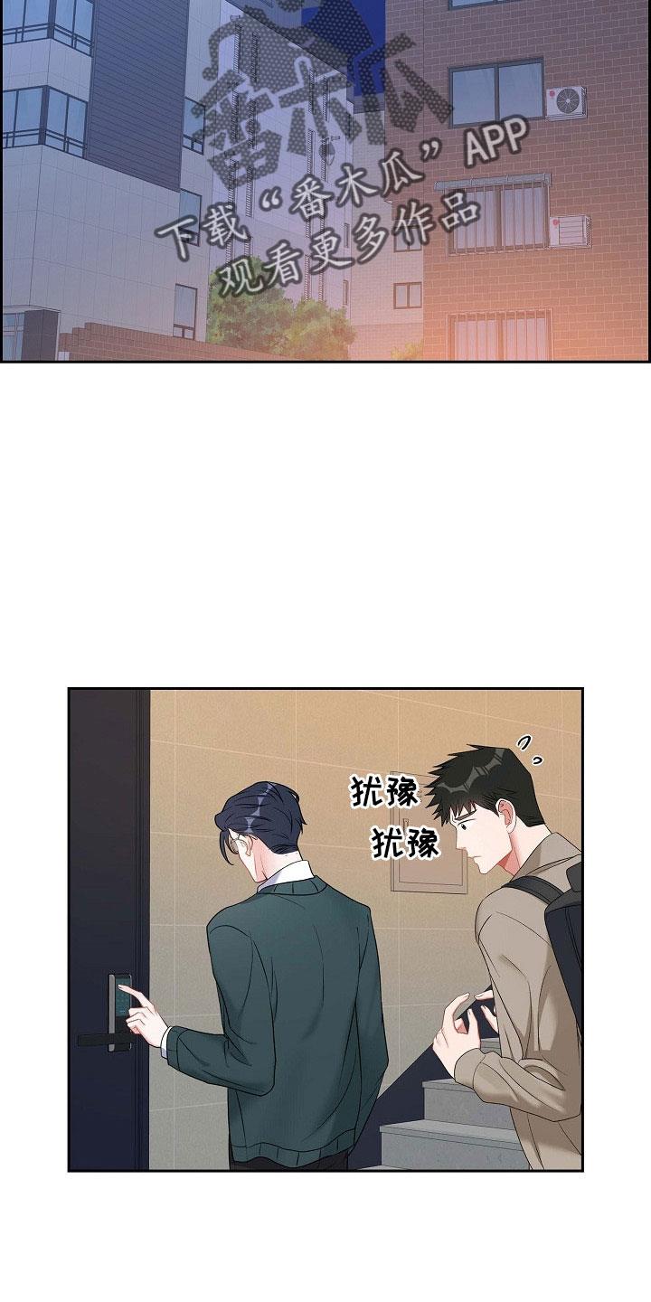 第62话 吓一跳 第 7 页