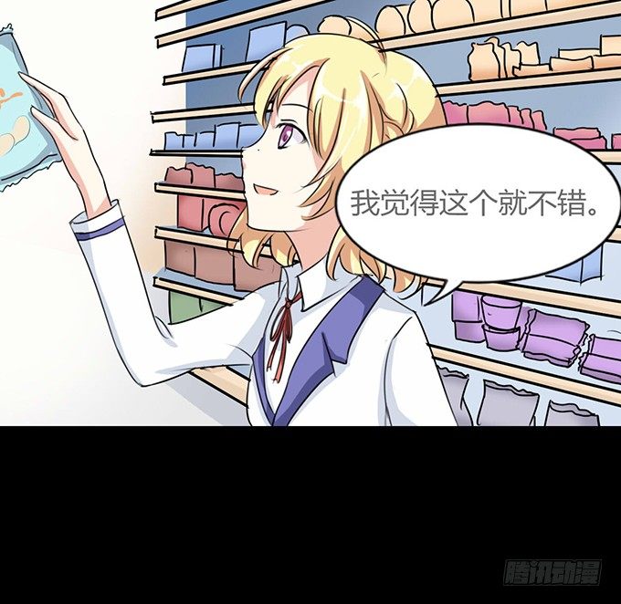 41-你讨厌我吗？ 第 21 页