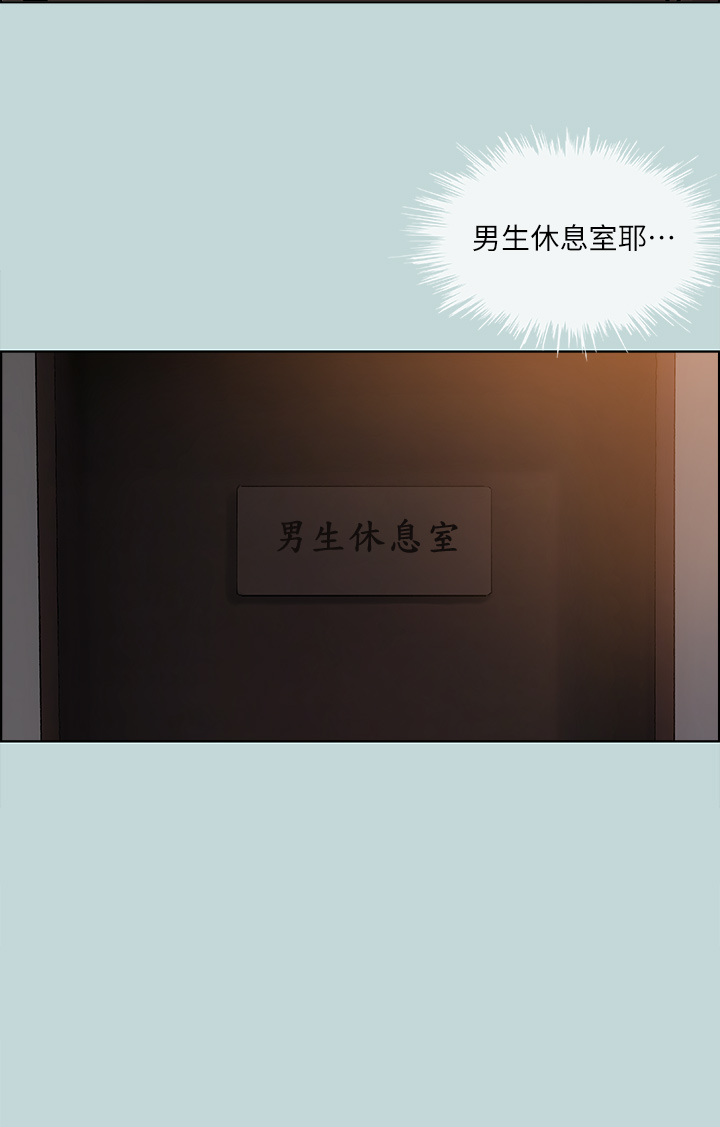 第53话 - 人妻的思春期 第 3 页