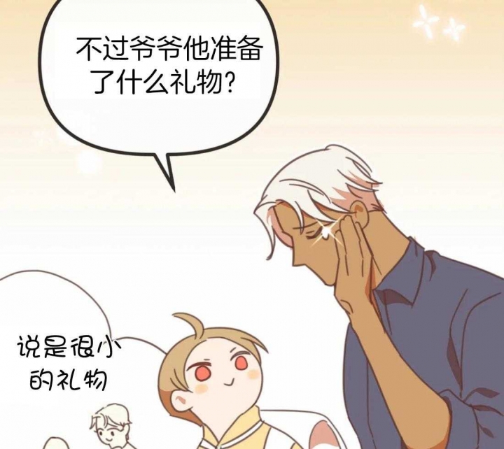 第214话 番外_我爱你（全本完） 第 66 页