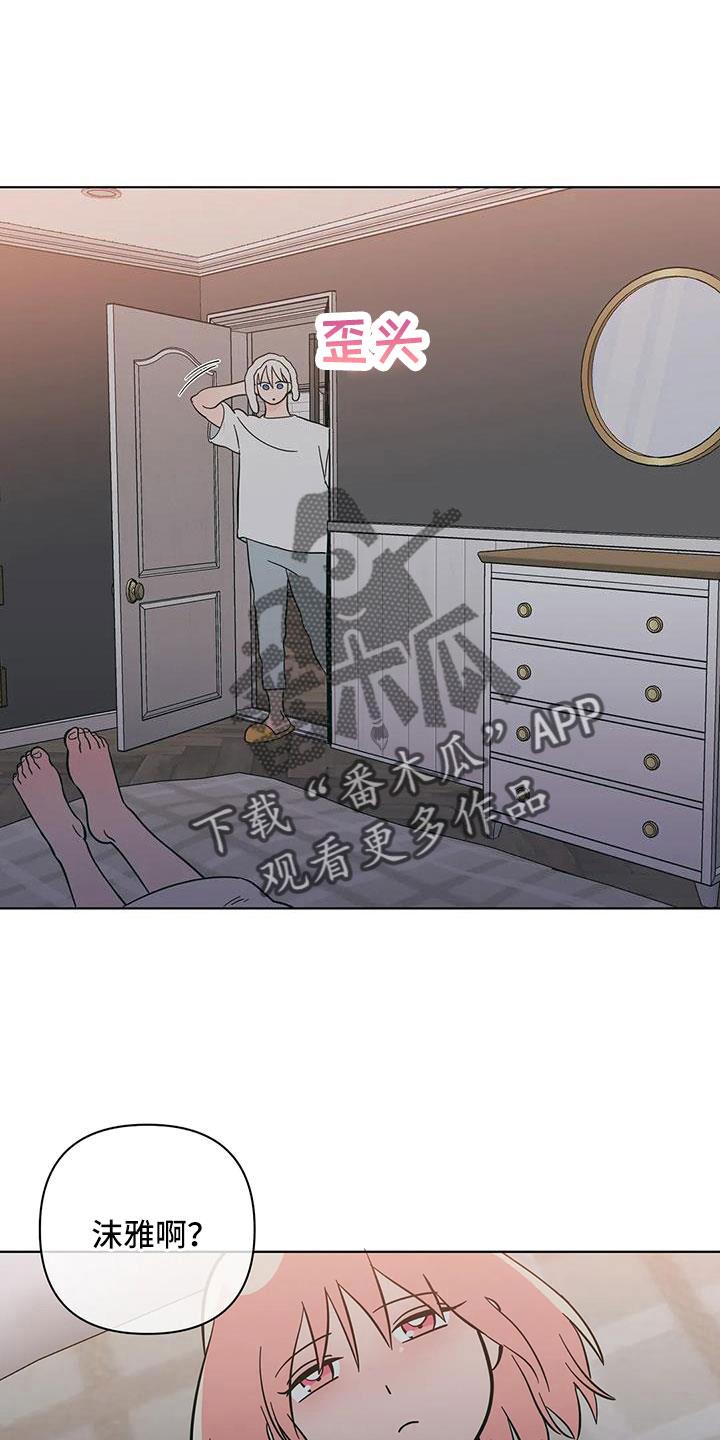 第109话 不要自责 第 3 页