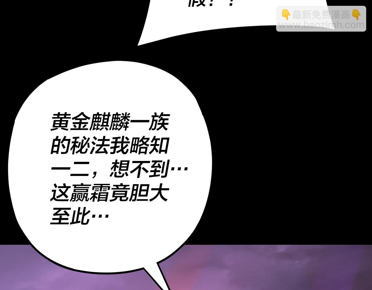 第123话 顾长歌劝人从良 第 20 页