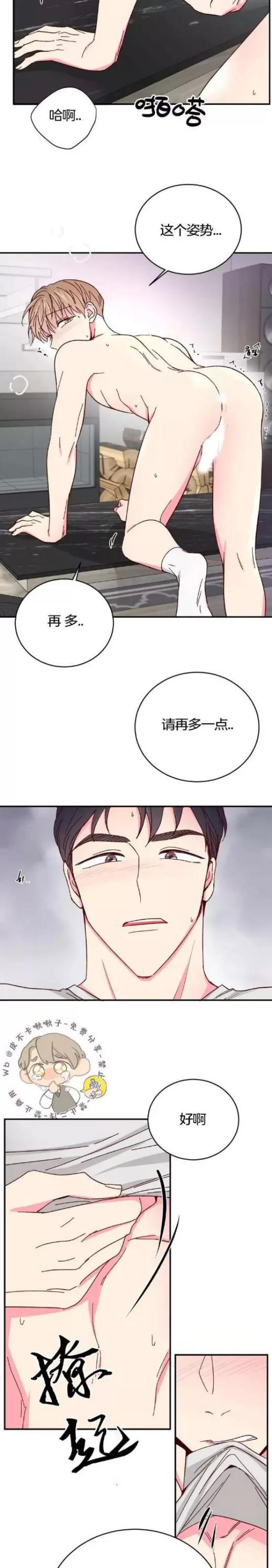第69话 第 5 页