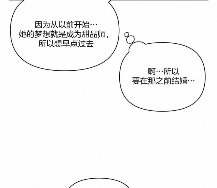 第85话 躲猫猫 第 4 页