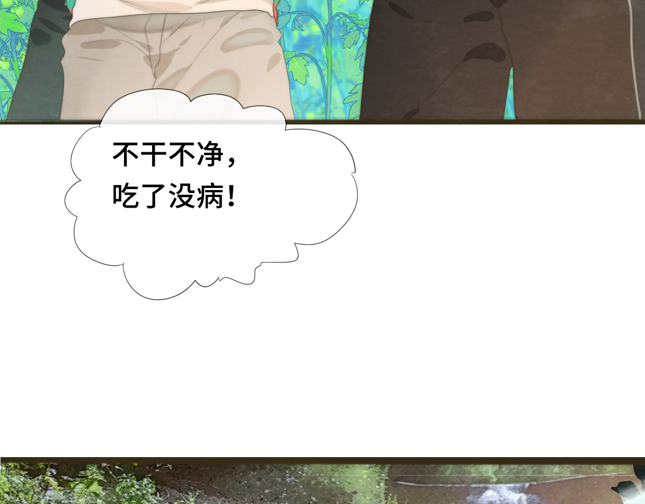 第37话夏天就是西瓜朋友和烟花 第 96 页