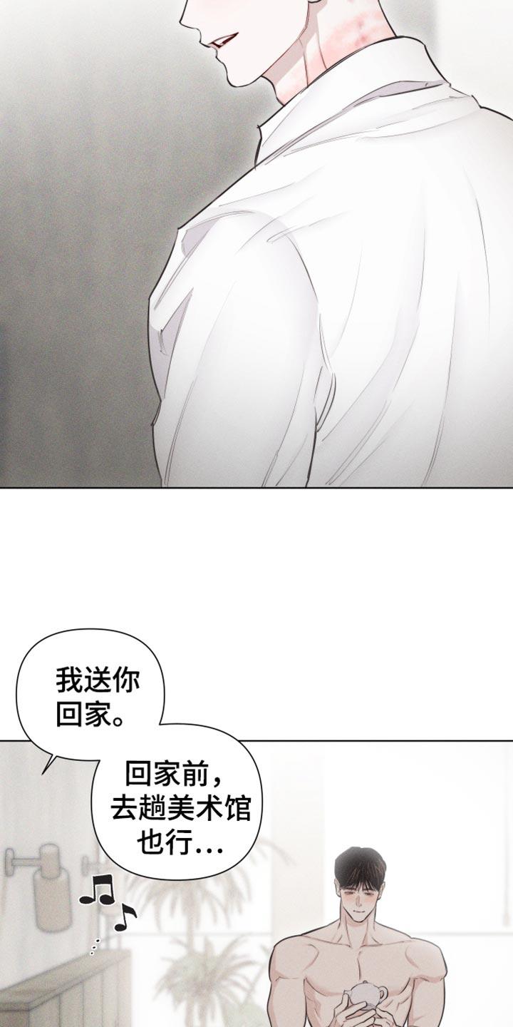 第30话 礼物 第 12 页
