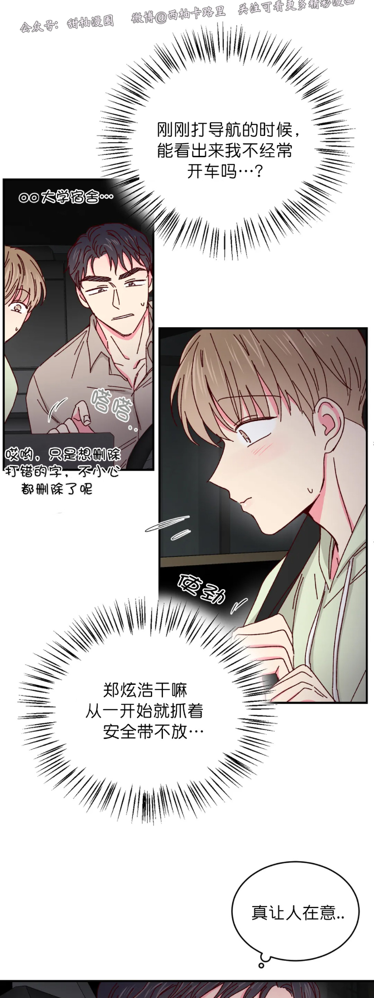 第26话 第 9 页