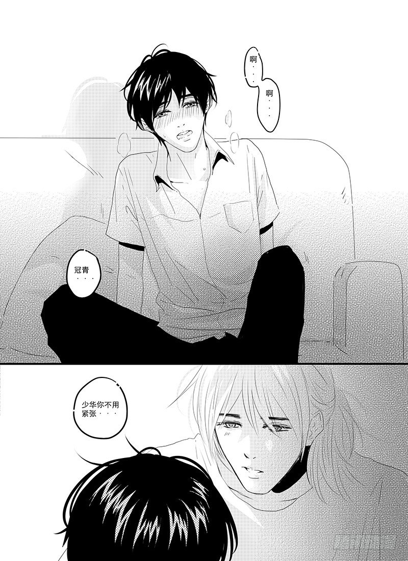 sexy song 01 第 10 页