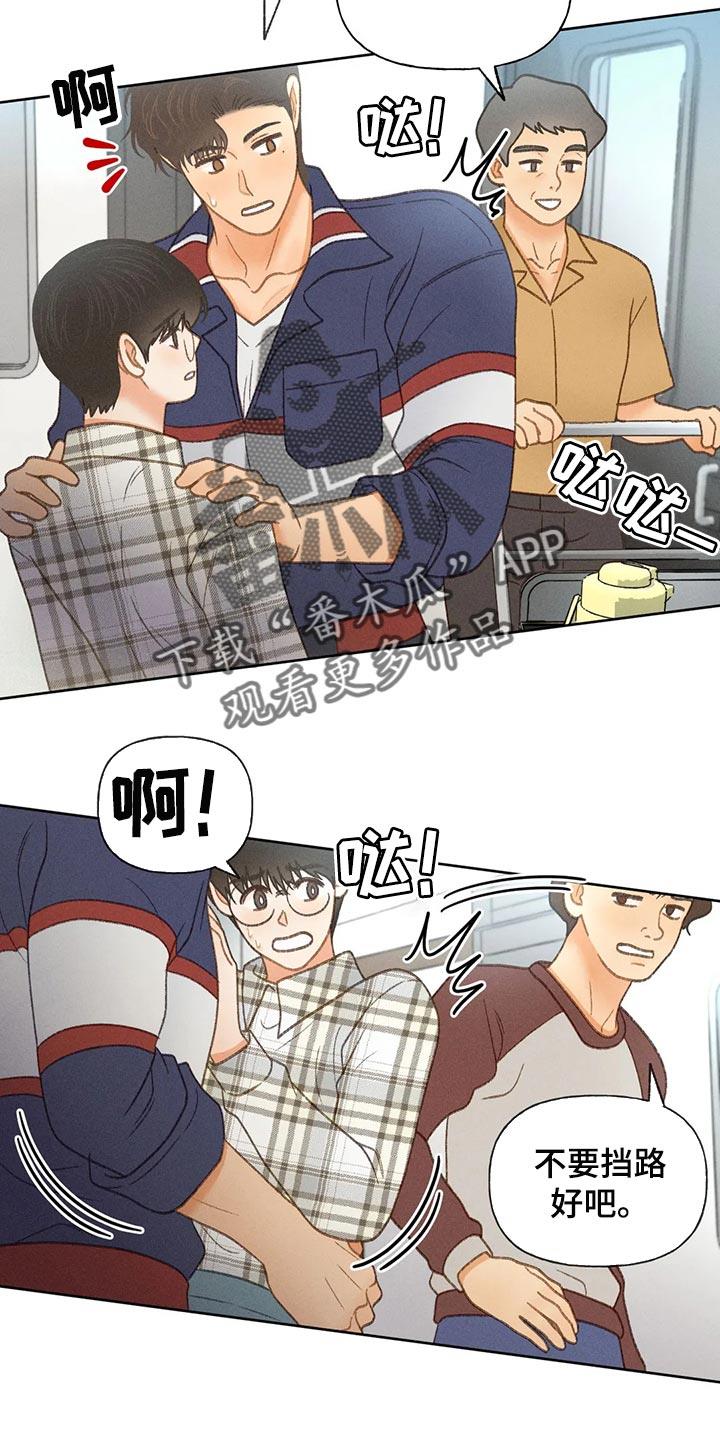 第54话 【第二季】不适合这种地方 第 17 页