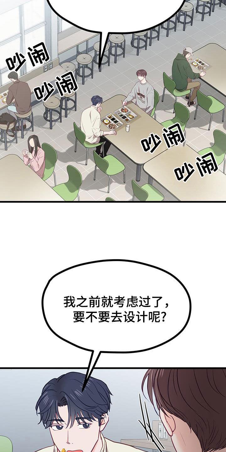 第30话 隐瞒的事情 第 5 页