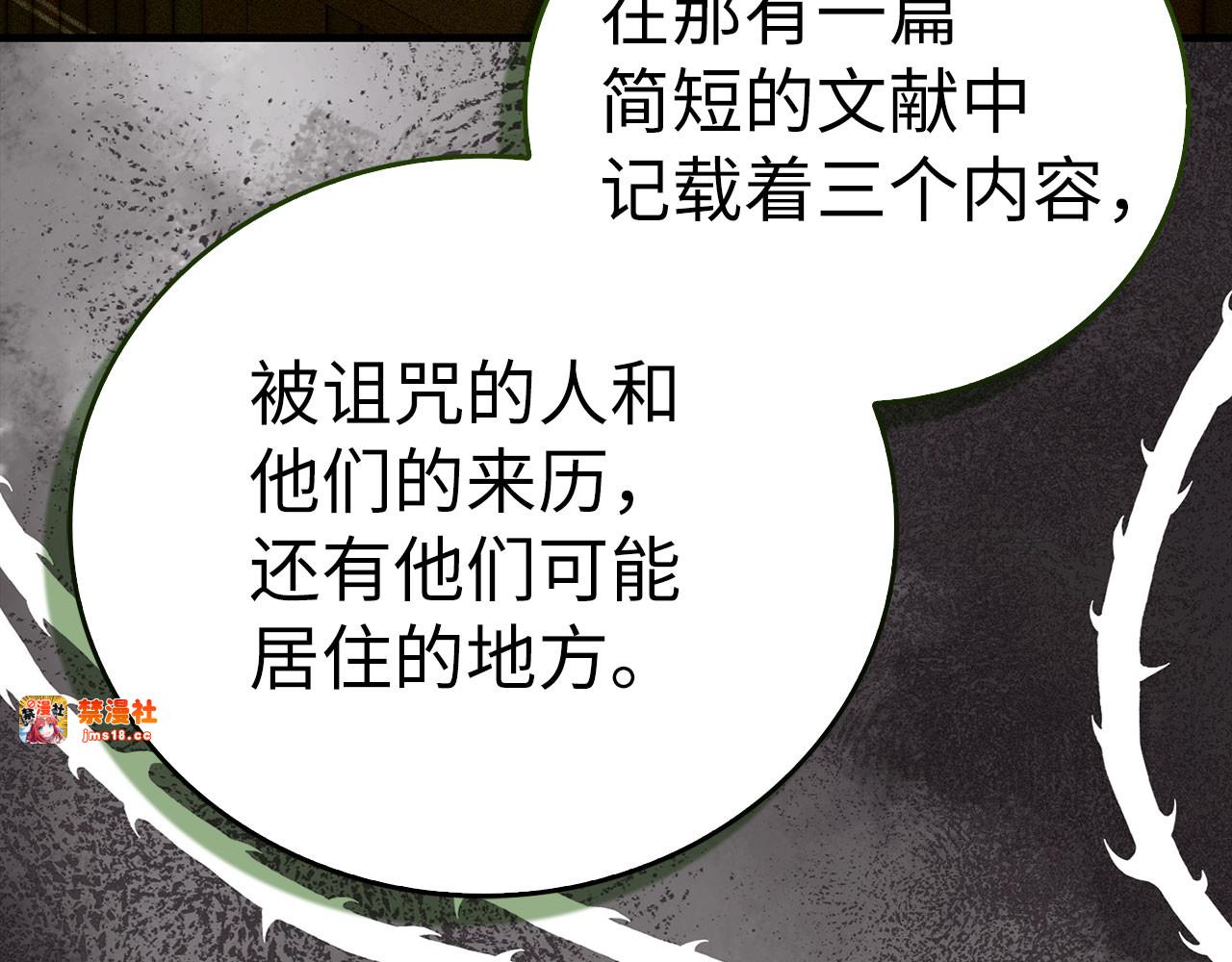 第100话 借用神的名义 第 47 页