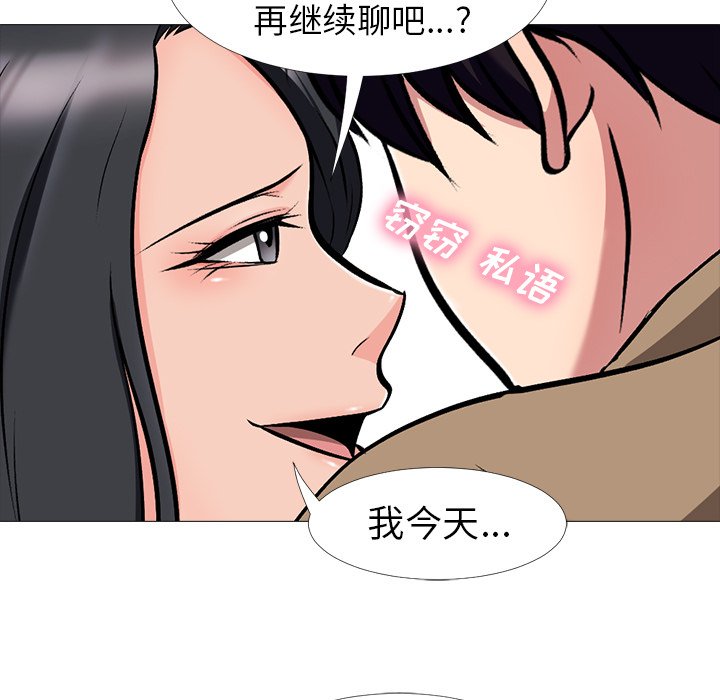 第16话 第 29 页