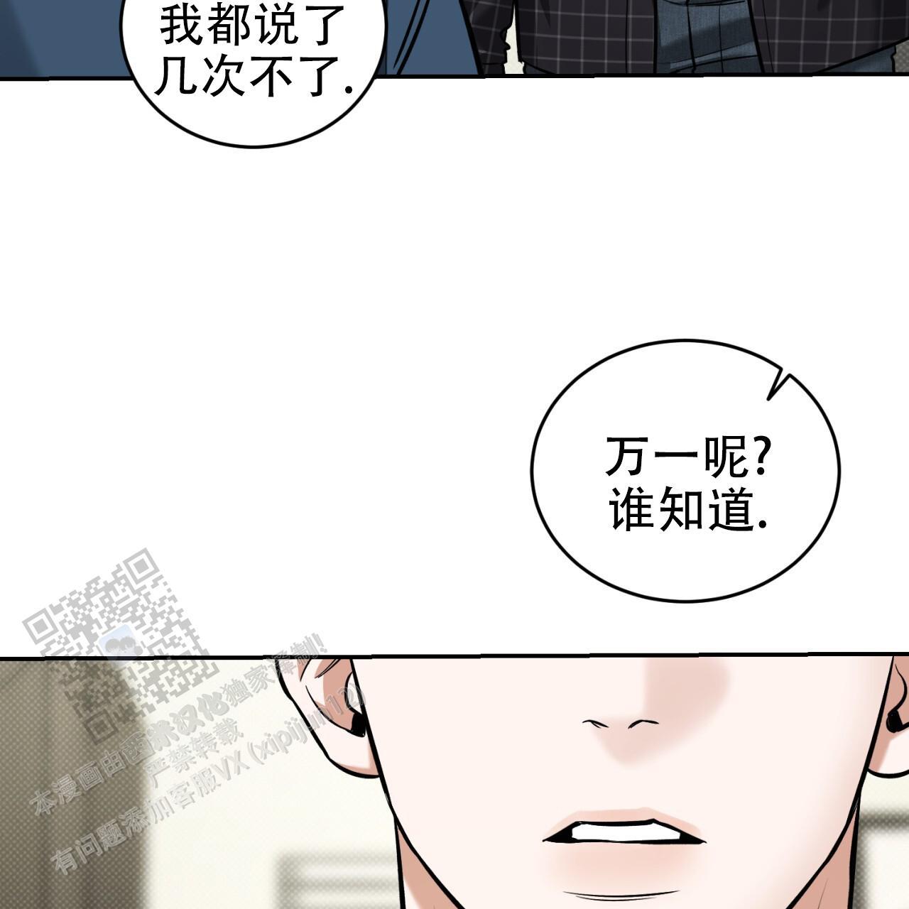 第16话 真的生疏 第 32 页