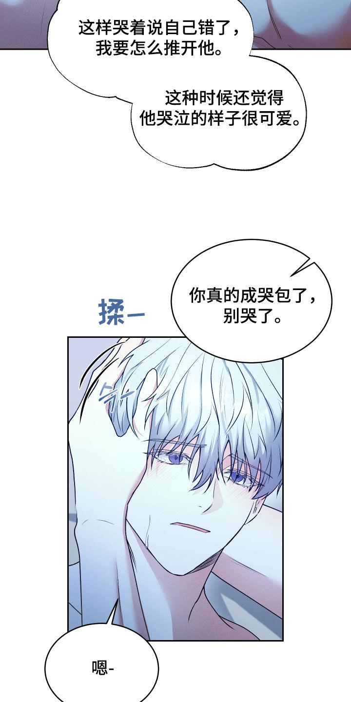 第45话 回到原点 第 11 页