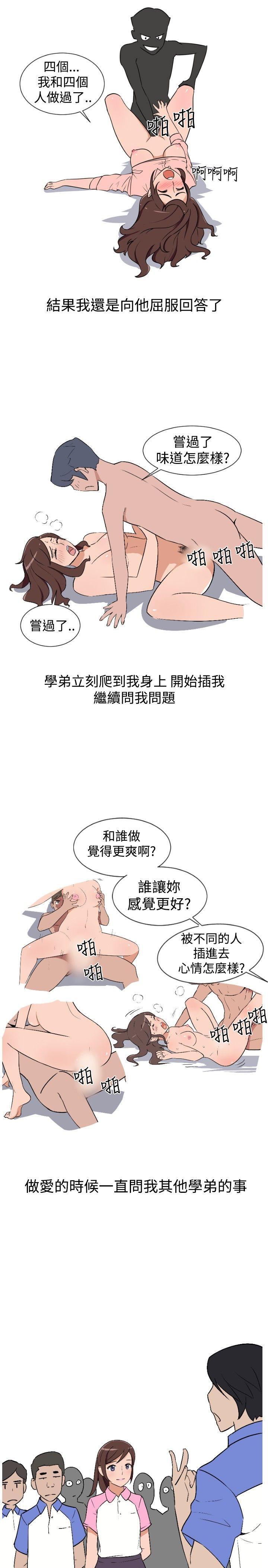 第5话 第 11 页