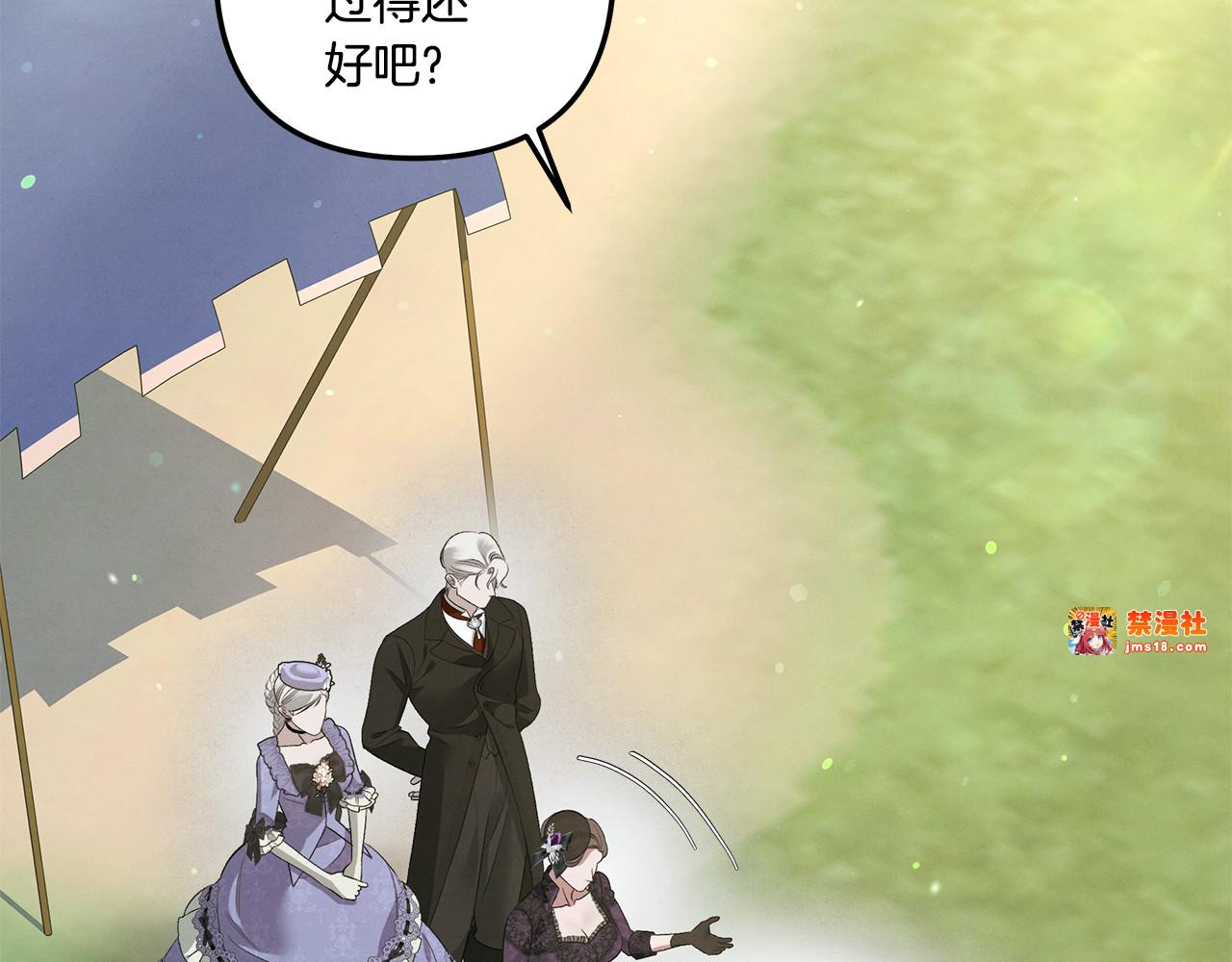 第40话 让我找一找... 第 175 页