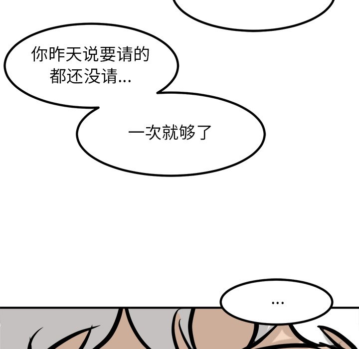 第96话 第 59 页