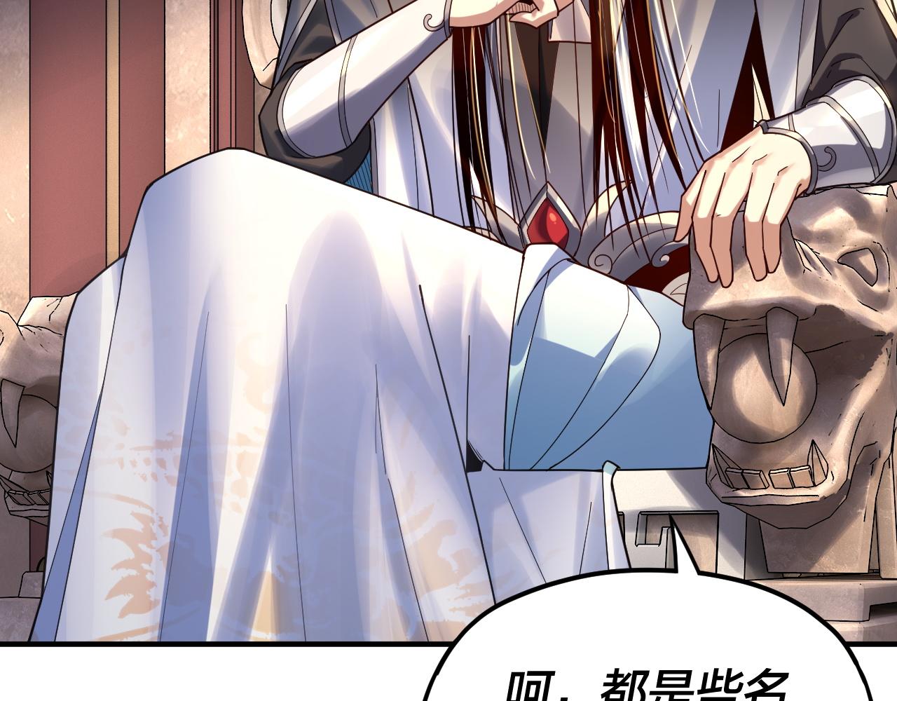 第100话 姜阳！ 第 8 页