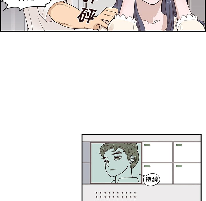 第89话 第 95 页