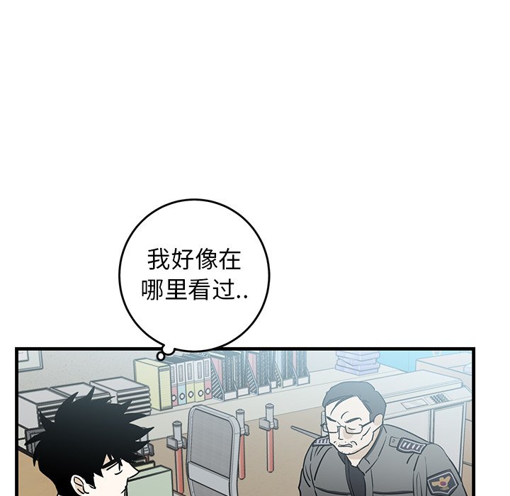 第35话 第 20 页
