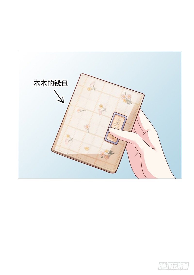 054 他不会吃醋了吧 第 7 页