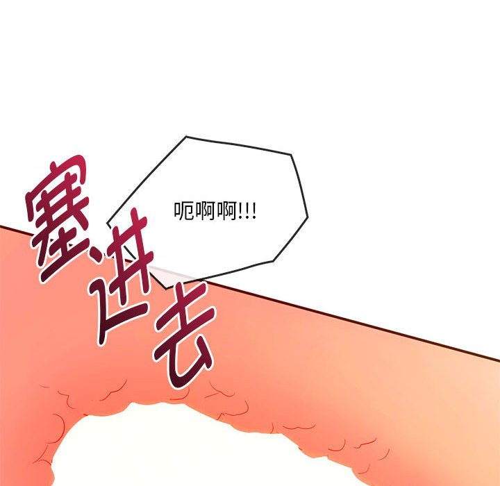 第24话 第 42 页