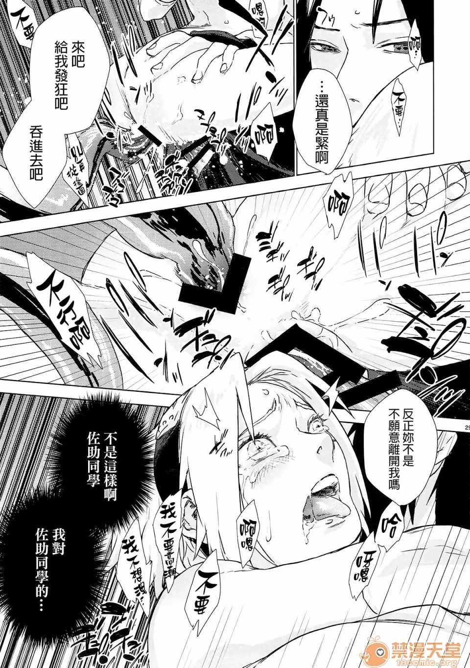 第一话 第 28 页