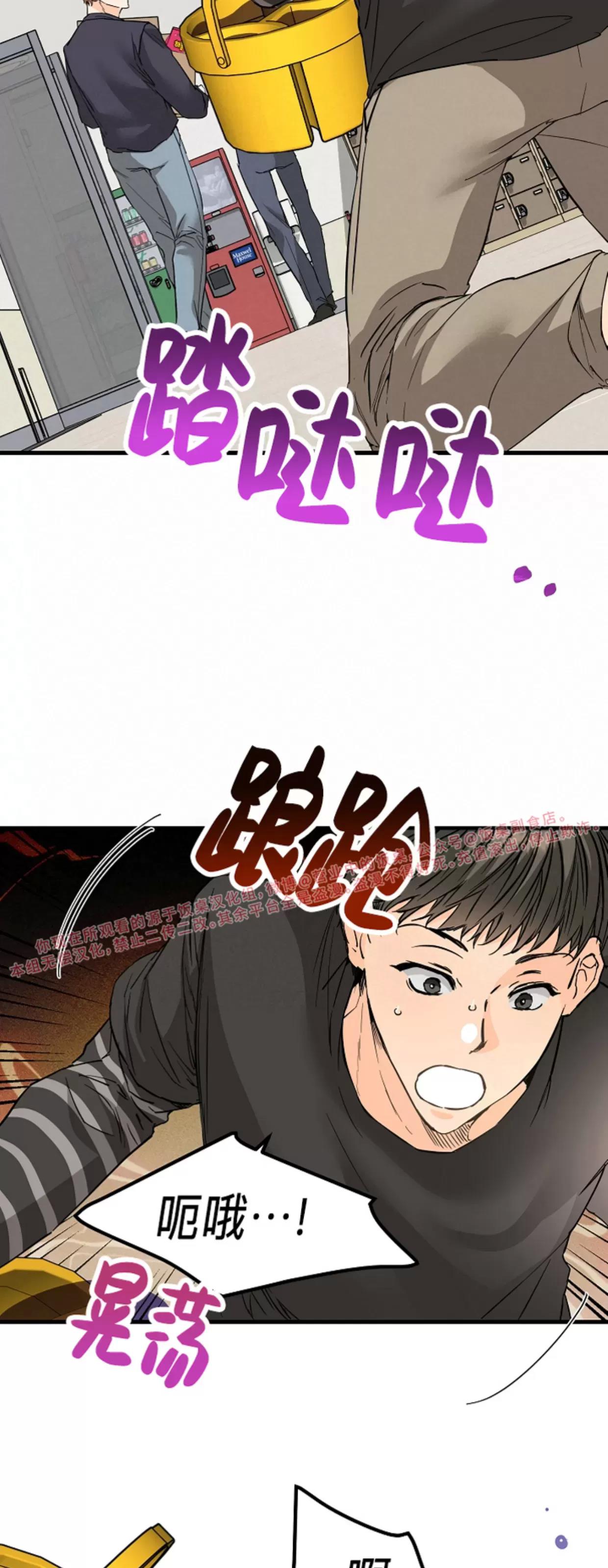 第29话 第 20 页
