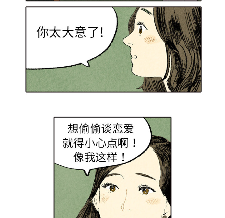 第5话 第 18 页