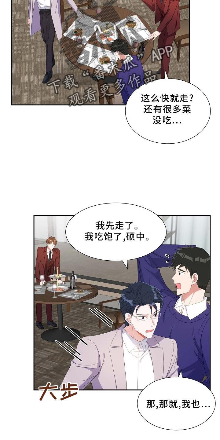 第83话 直觉 第 19 页