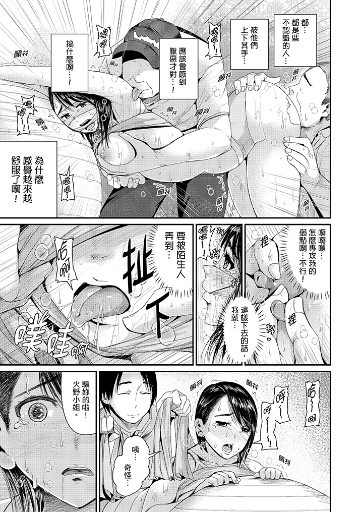 第9话 第 7 页