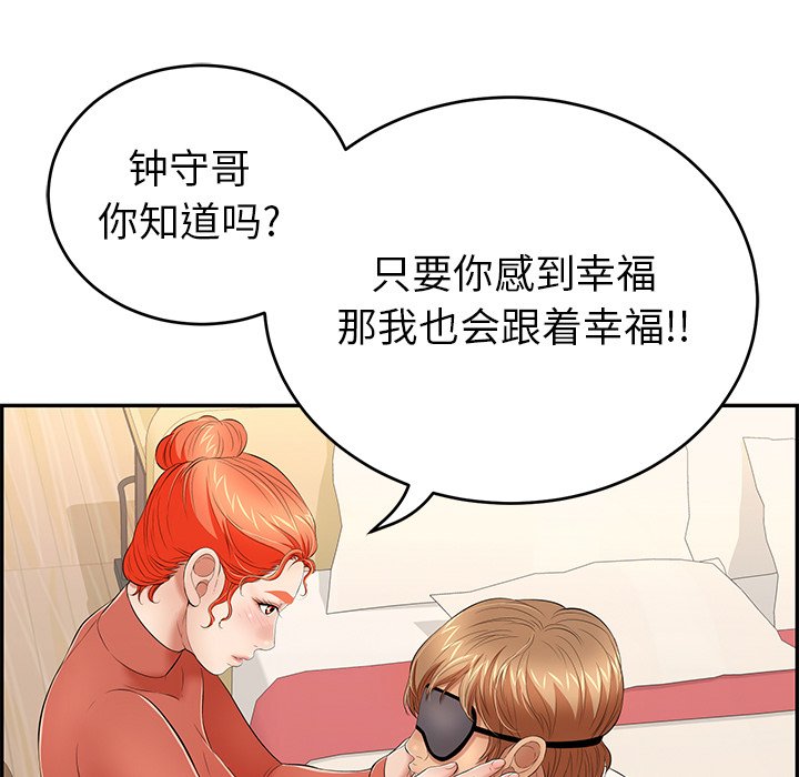 第41话 第 124 页