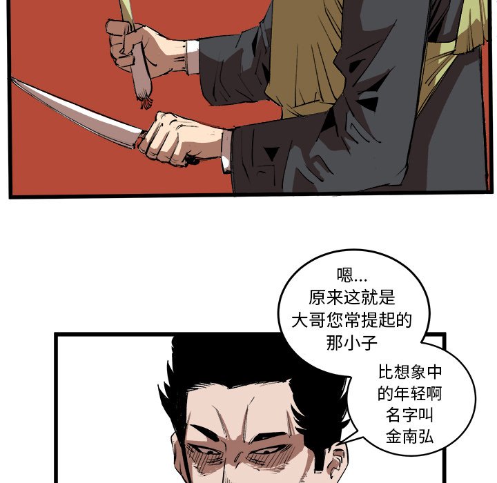 第15话 第 33 页