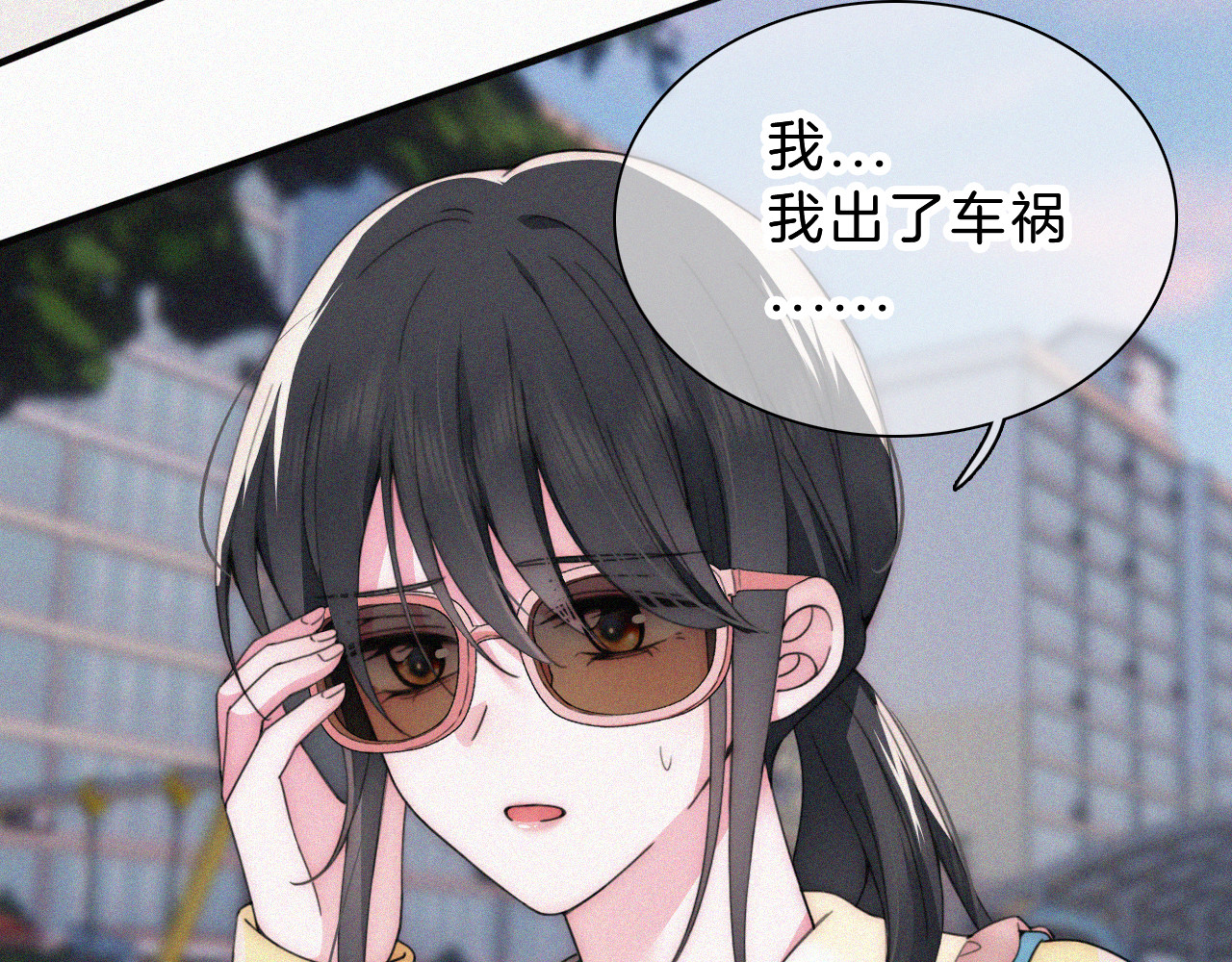 第22话 柠檬软糖 第 73 页