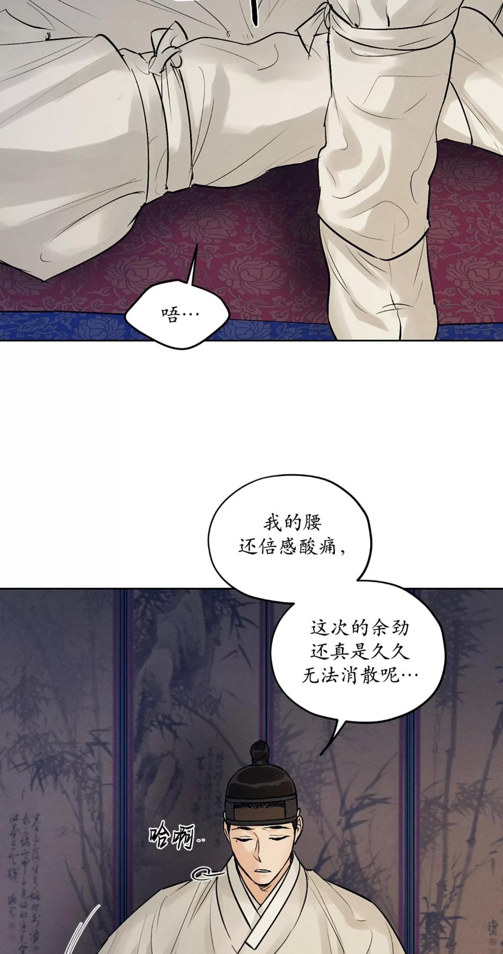 第25话 第 3 页