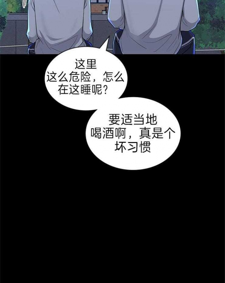 第72话 第72话 第 4 页