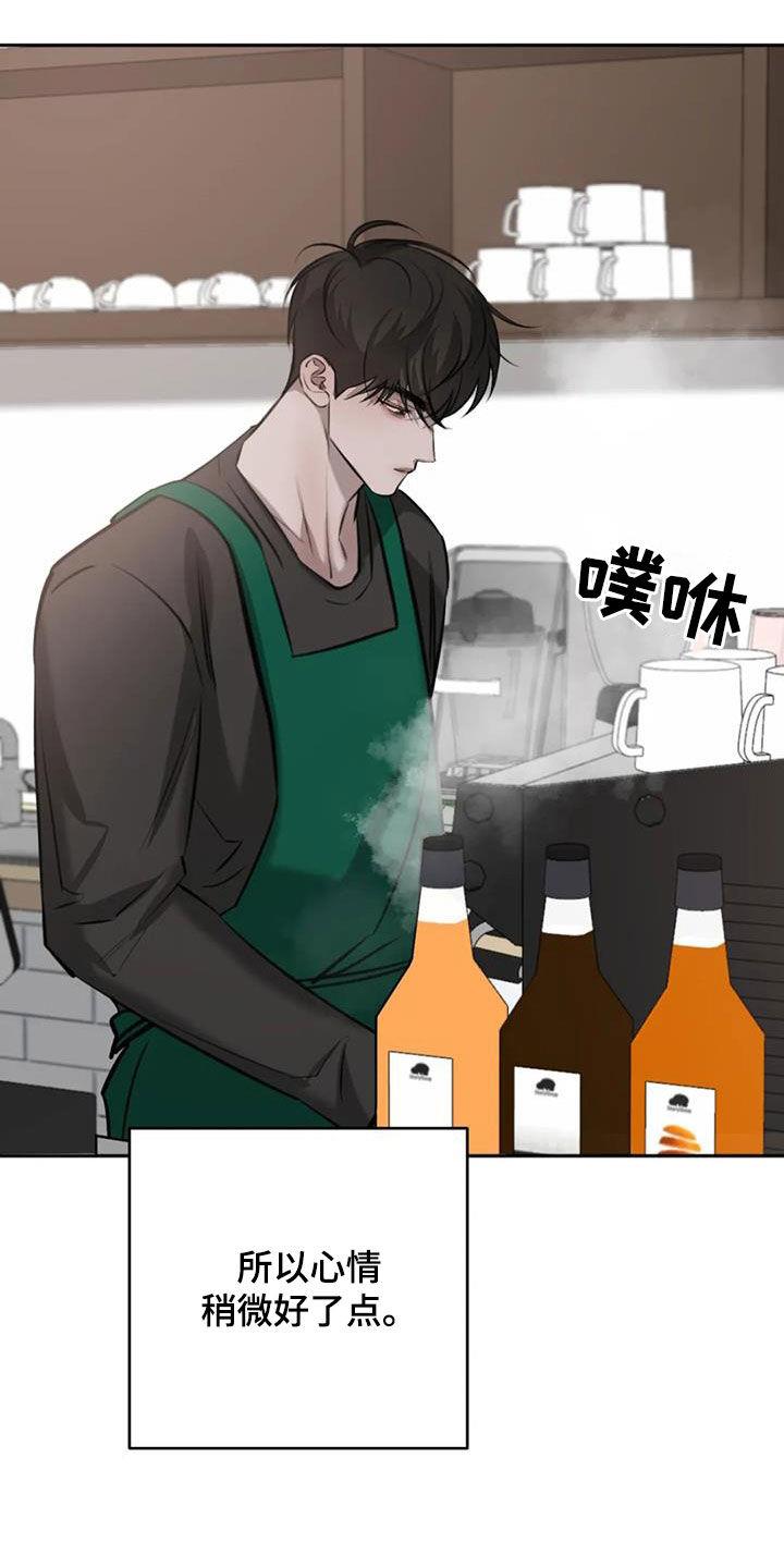 第95话 初雪 第 18 页