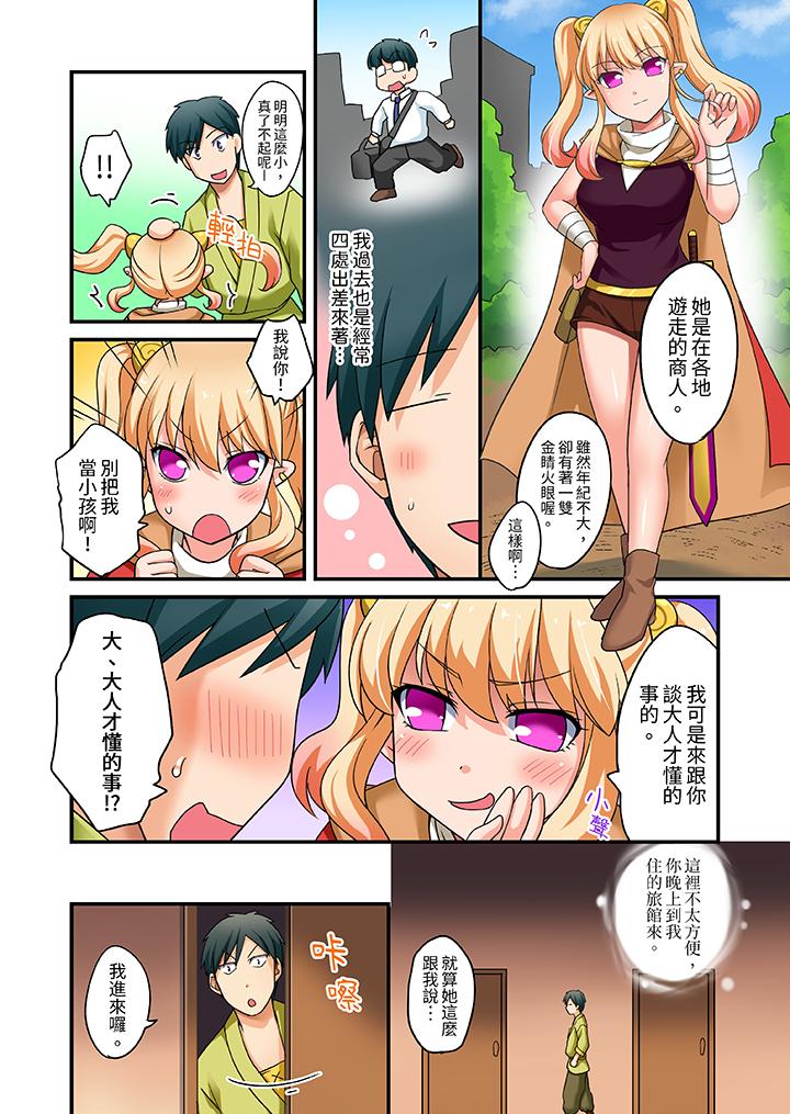 第5话 第 7 页