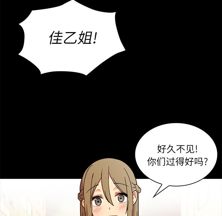 第9话 第 67 页
