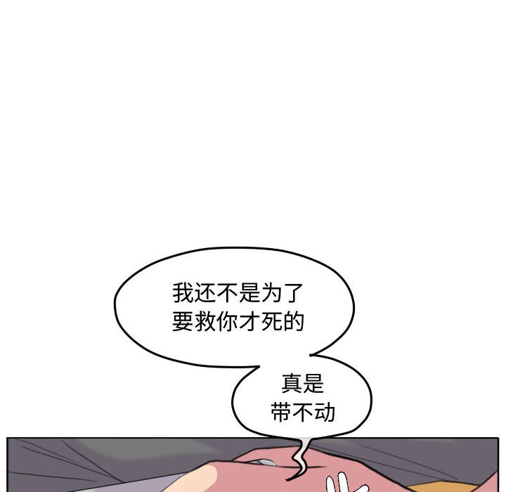 第94话 第 19 页