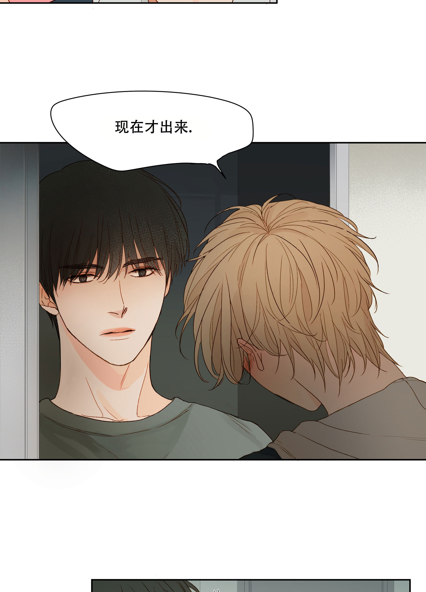 第1话 从以前开始就喜欢... 第 13 页