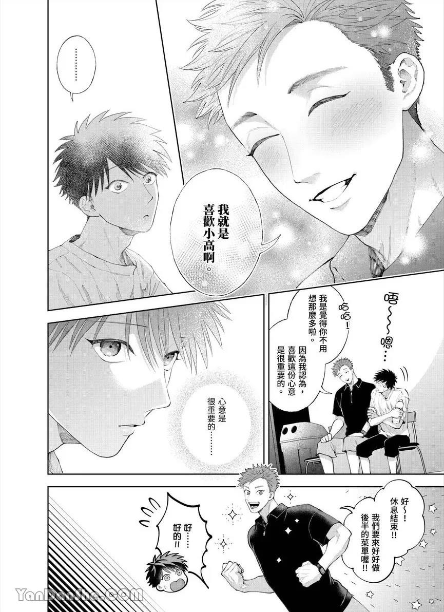 第35话 第 15 页