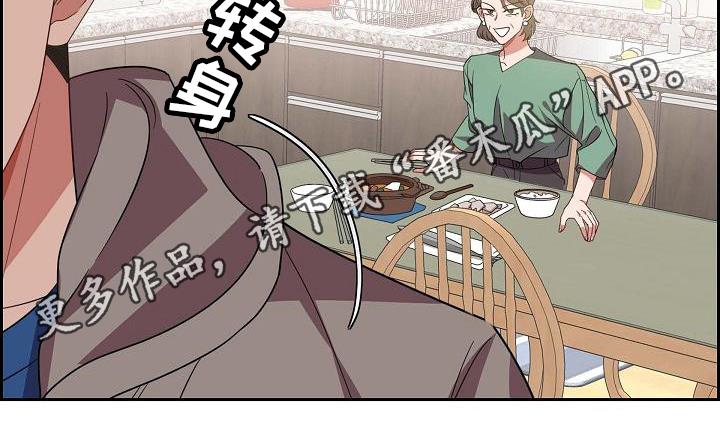 第29话 盘问 第 20 页