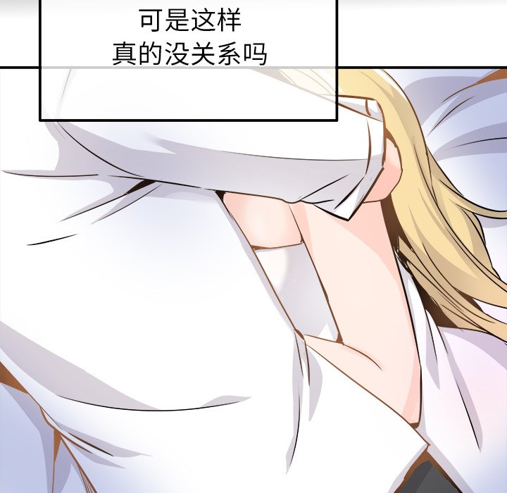 第23话 第 8 页