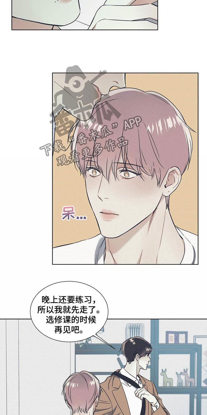 第32话 无法集中 第 12 页