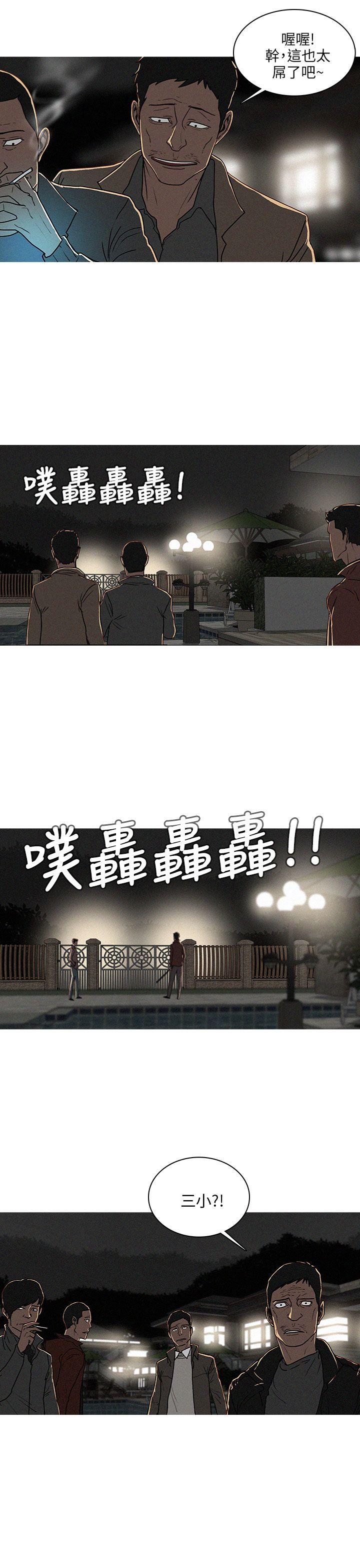 第56话 第 3 页