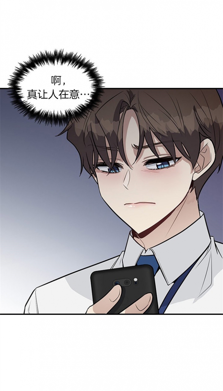 第28话 第28话 第 20 页