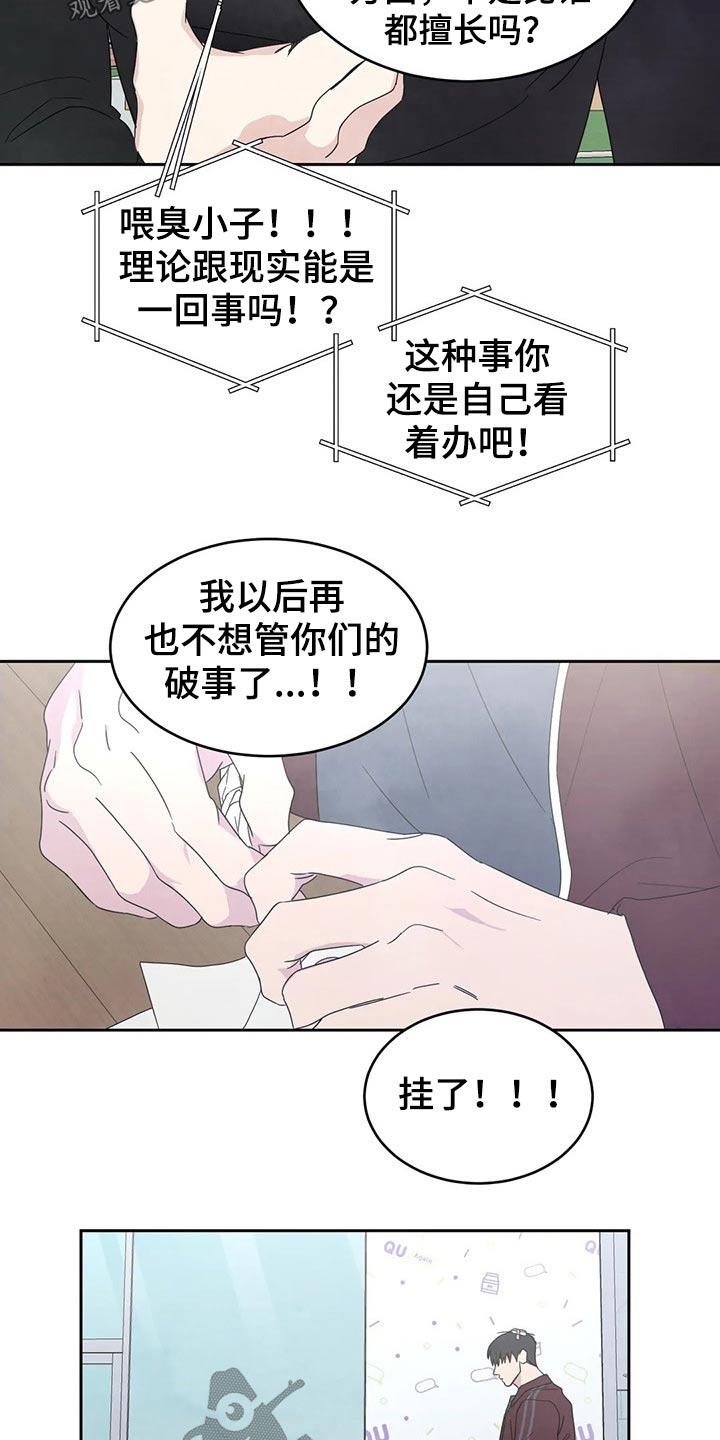 第45话 解释 第 9 页