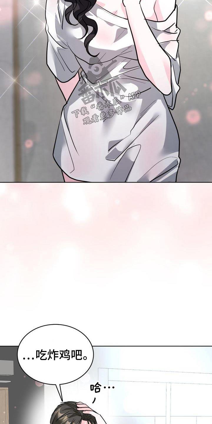 第54话 气氛 第 3 页
