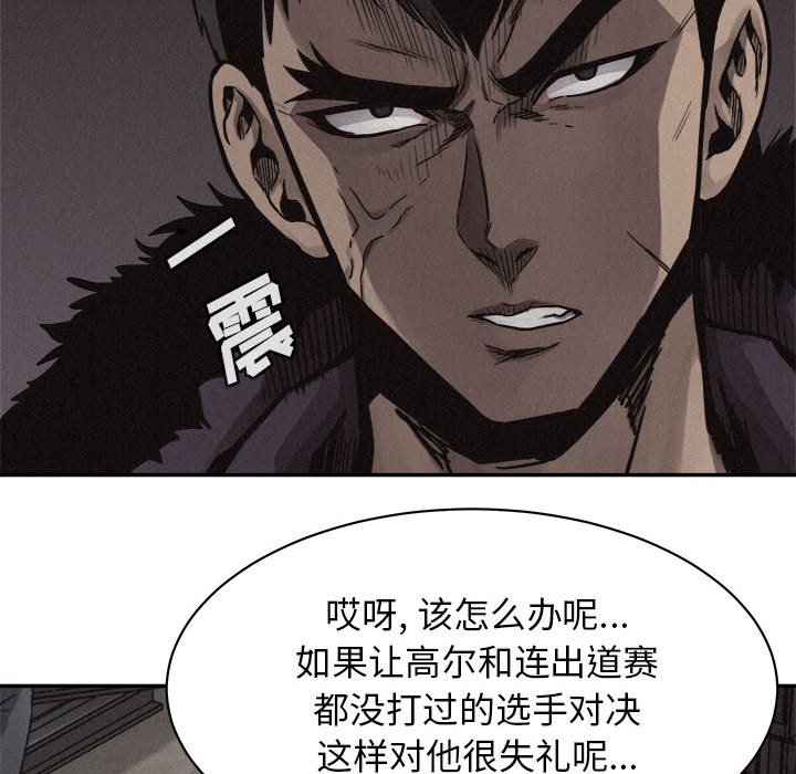 第58话 第 30 页
